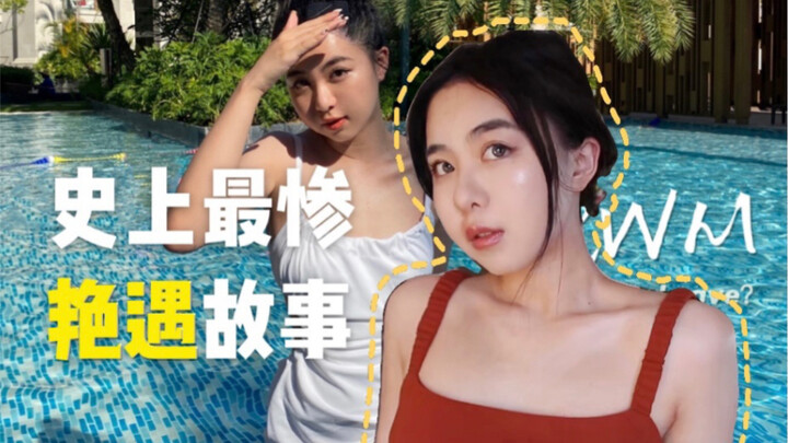 [Little Cui] Does being in a vague, ambiguous relationship leave you feeling deeply wronged? Do you 