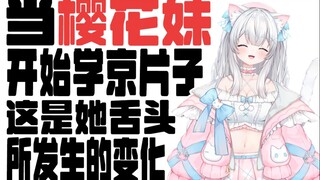 Saat Gadis Sakura Bertemu Film Beijing