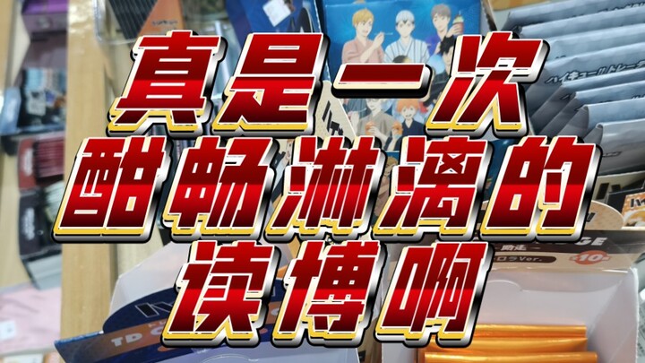 哪有小孩天天哭，哪有赌徒天天输