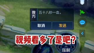 Donghuang Instructor: When playing Donghuang on the side lane, teammates said you watched too many v