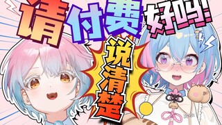 咱俩什么关系？【星汐Seki×海月薰kaoru】
