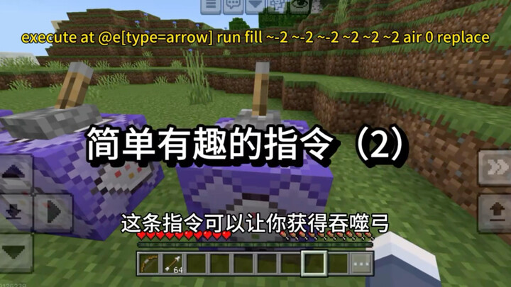 [Minecraft] Simple and Fun Commands (2) #Minecraft #MinecraftCommands #MinecraftTutorial