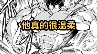 你让我睡床是对我有想法吗？不，女人给👴爬！肌肉魔法师#2