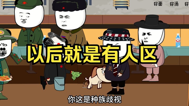 送西藏无人区多好，，以后就是有人区了
