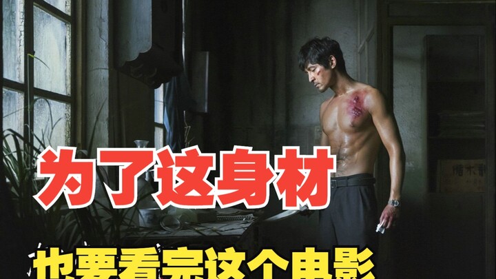 Hu Ge’s physique is actually this jaw-dropping! #High‑ScoreMovie #MovieReview #WatchInOneSittingSeri