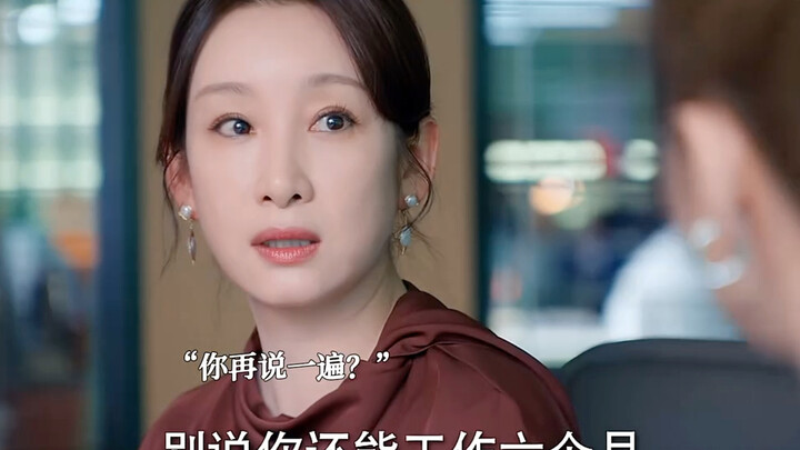 Meng An is pregnant and, fearing she’ll be fired by her boss, has no choice but to team up with her 