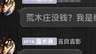 When Kira Yoshikage takes a break, Kaz dances? [JoJo's wonderful sand sculpture Q group daily life 1