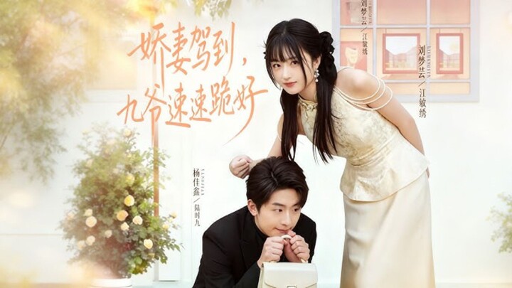 《娇妻驾到,九爷速速跪好》My Beloved Wife Has Arrived, Ninth Master, Kneel Down.. | Yang JiaXin & Su MengYun