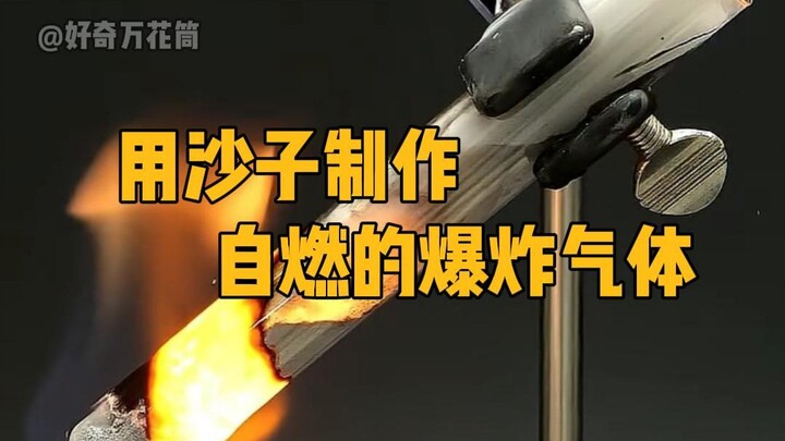 Bagaimana cara mengubah pasir menjadi gas eksplosif yang dapat terbakar sendiri? #SainsPopuler #Kimi