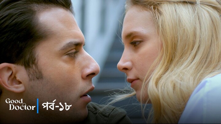 Good Doctor - Episode 018