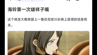 海玲第一次啵祥子嘴