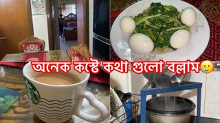 ভাই আসছে দুবাই থেকে আলহামদুলিল্লাহ॥তার পরে ও মনে অনেক কস্ট॥🥲