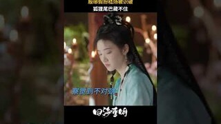 Someone pretends to be Ji Yang | Love's Rebellion 四海重明 | iQIYI