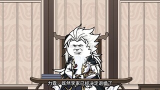 第五集 叶家三贱客？
