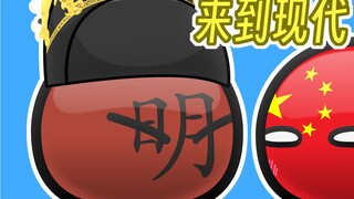 [Bola Nasional 108 yang lalu] Bunuh Sembilan Suku