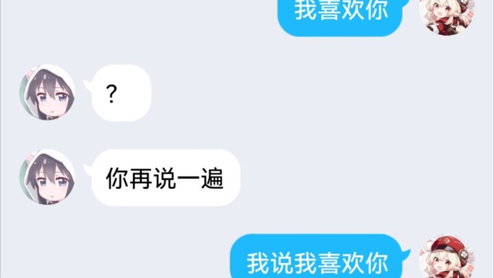 تحت إلحاح أصدقاء موقع b، تجمّعت لدي أخيرًا الشجاعة للاعتراف بمشاعري، لكن النتيجة كانت...