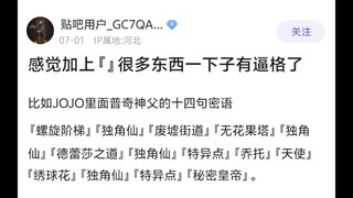 感觉加上『』很多东西一下子有逼格了🤷