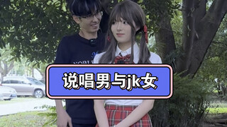 Rap man and JK woman