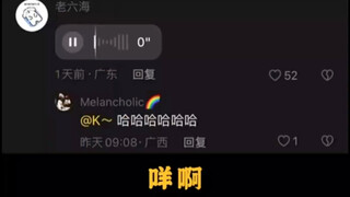 ฉันไม่เคยดื่มโคล่า และถ้าฉันดื่ม ฉันจะดื่มแต่โค้กญี่ปุ่น##กวางตุ้ง