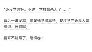 室友的梦话能有多离谱？