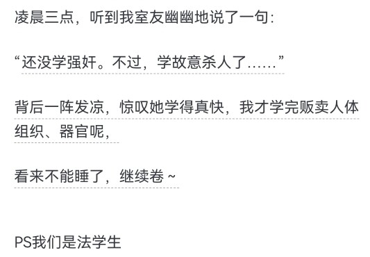 室友的梦话能有多离谱？