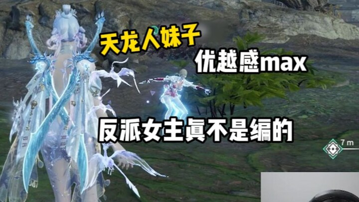 买不起谪星低人一等? 炸鱼优越姐还看不起本地人！