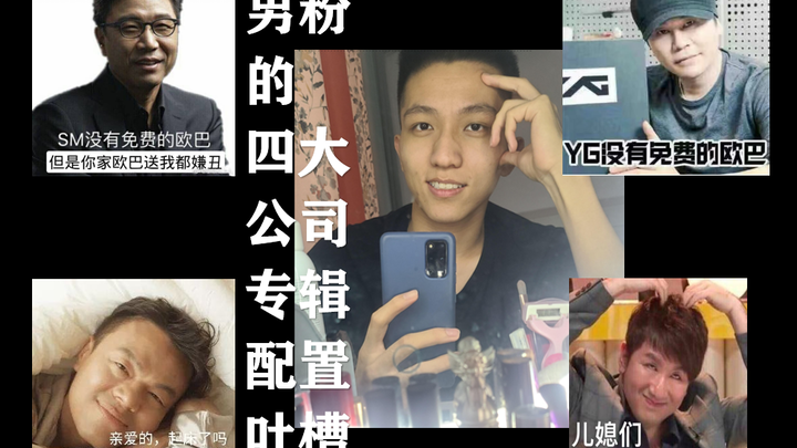 【韩娱四大公司的专辑特点】各家粉都进来辱骂