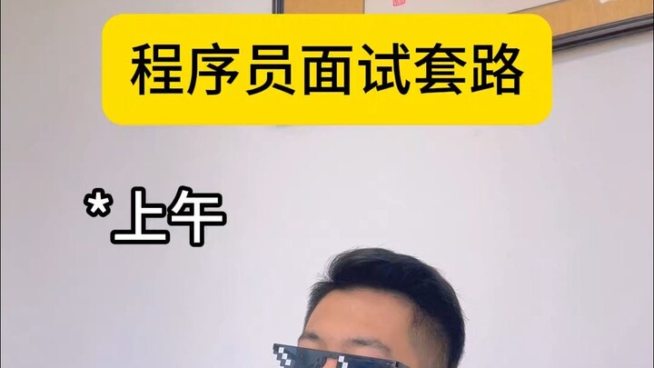 Pola Wawancara untuk Programmer