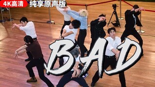 4K高清 纯享版歌曲原声BAD路演 PEAKTIME C组300万公约 VANNER 文钟业 BAE173-片源PICKCON