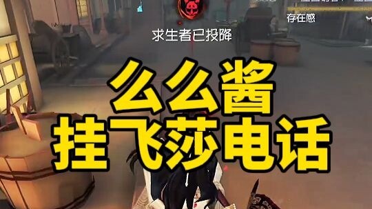 Momo begs Feisha for a basement—but when she comes up empty, she angrily hangs up on Feisha.