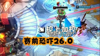 ขู่ก่อนแข่ง 26.0 มือเหล็กไร้ความปรานี