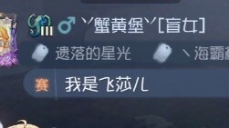 Feisha’er insists she’s Feisha’er, but gets roasted with, “I’m just Liang Hapi!”