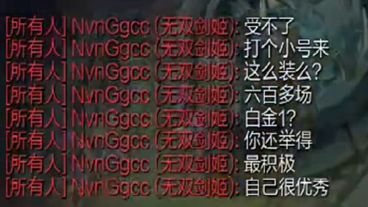 张嘉文打铂金局被骂的狗血喷头？对方提出solo，张嘉文视而不见不敢应战？难道对方是jjking？