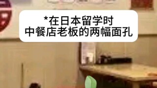 Chinese restaurant owner: I am here to make money, not to join you