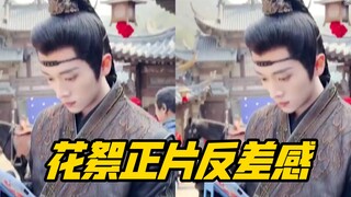 丞磊‖宫尚角训马被调笑花絮，真的好可爱！这种反差感谁懂呀！