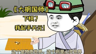 220国师见曹端