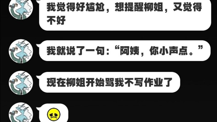 Endless Dungeon Heaven-Breaking Chat Logs