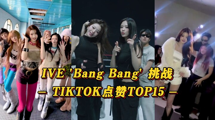 [IVE] Wonhee and Yujin’s duo clip is the only one to surpass 1 million views! Wonhee’s solo clip has