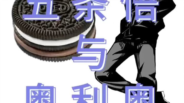 Gojo Satoru: An Oreo-Like Character with a Rich Inner Core