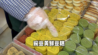 Old Beijing pastries at 12 yuan per pound