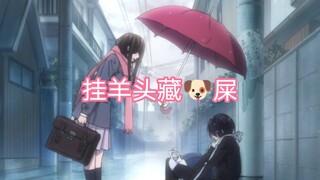 抨击野良神挂羊头卖藏狗史的粪作！
