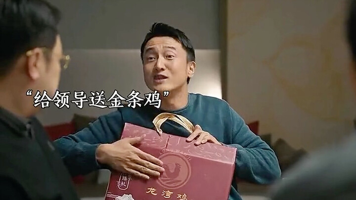 Gifting the Boss a Golden Rooster