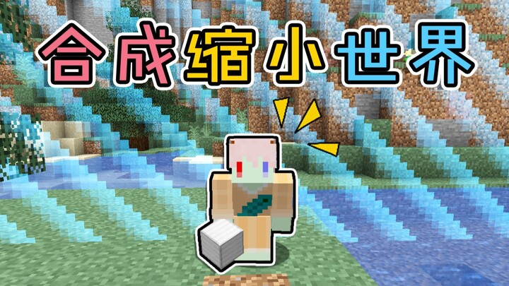 Each time you generate the world, it shrinks by 100 blocks!? You’ll need mineral blocks to expand it