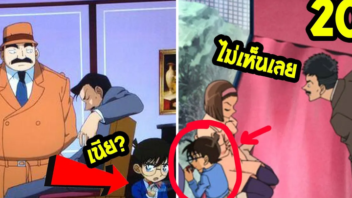 รวม 20คดีที่ "โมริ โคโกโร่ "คลี่คลายเองโดยไม่ได้หลับ