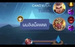 อยากลองขัดใจ แต่หาสก็อตไบร์ทไม่เจอROV
