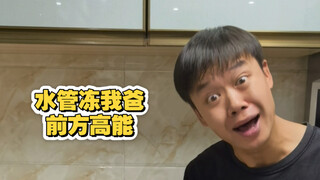 先治水管，再治你们！关注！#杜金荣#李龙龙爷#短剧#演员