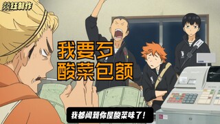大连排球少年要歹包额