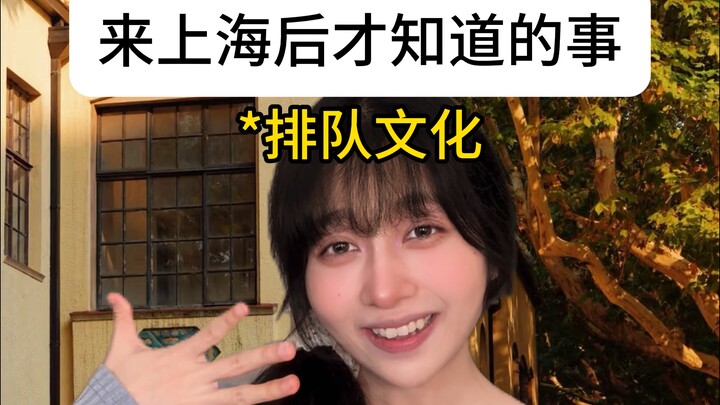 في شنغهاي، هناك حقًا طوابير لا تنتهي أبدًا.