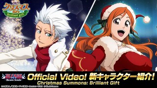 【ブレソル 新キャラ】井上織姫、日番谷冬獅郎【クリスマスガチャ―Brilliant gift―】