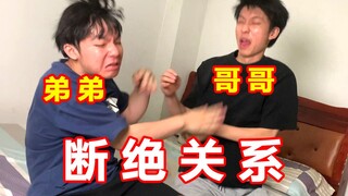 这样的哥哥，没资格教育我